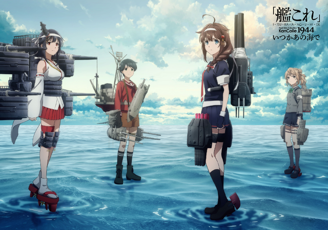 『「艦これ」いつかあの海で』放送記念ビジュアル（C）C2機関/KADOKAWA/「艦これ」第二水雷戦隊
