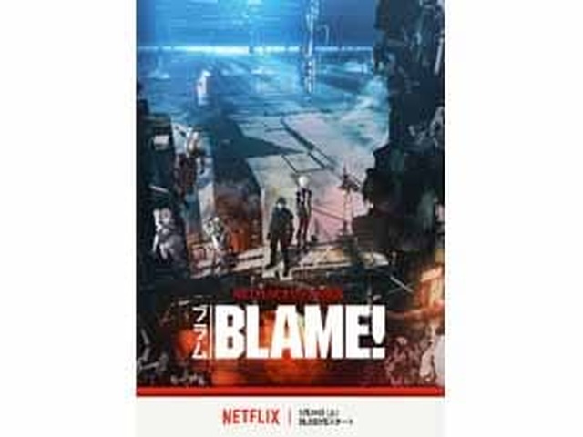 blame_eye