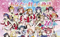新たなスクールアイドル「虹ヶ咲学園スクールアイドル同好会」のキャスト9名が決定! 画像