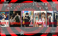 TVアニメ『ペルソナ５』のBlu-ray&DVD法人別特典公開！ 画像