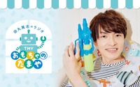 声優・田丸篤志のソロラジオ番組がスタート！ コンセプトは「おもちゃ屋さん」 画像