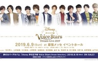 あなたはどの王子様と過ごしたい？「Disney 声の王子様 Voice Stars Dream Selection」キャスト撮り下ろしビジュアル解禁! 画像