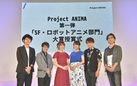オリジナルアニメを創出する原作公募プロジェクト「Project ANIMA」第一弾授賞式が開催 – 未来を切り開くために大切なのは“既存の概念”を壊すこと? 画像