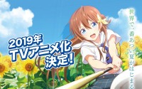 TVアニメ『八月のシンデレラナイン』ティザーサイト＆ファーストビジュアル解禁！ 画像