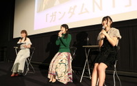 村中知・松浦愛弓が『機動戦士ガンダムＮＴ』を語る女子会トークショーが開催 画像