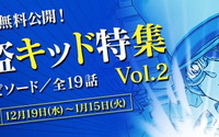 『名探偵コナン公式アプリ』にて「怪盗キッド特集Vol.2」を実施！全５エピソード19話が1日1話無料公開！ 画像