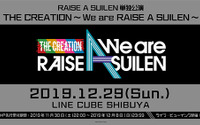 LINE CUBE SHIBUYAでRAISE A SUILEN単独公演が12月に開催決定 画像