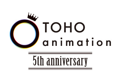 【AnimeJapan 2018】TOHO animationレーベル5周年記念！ブース内展示情報を解禁！ 画像