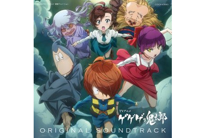 TVアニメ『ゲゲゲの鬼太郎』第6期オリジナル・サウンドトラックが12月19日に発売決定！ 画像