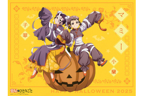 「薬屋のひとりごと」ハロウィンビジュアルが今年もお披露目!第1弾はマミーに扮した小蘭&子翠 画像