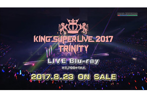 上坂すみれ、小倉 唯、水瀬いのり出演！「KING SUPER LIVE 2017 TRINITY」の Blu-ray が8月23日に発売決定！