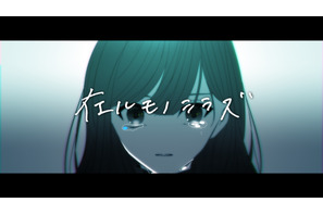 神宿、全編アニメーションとなる「在ルモノシラズ」のフルMVを解禁 画像
