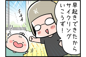 【４コママンガ】亀チャリ出張版！（113）キュアバイシクル降臨!?