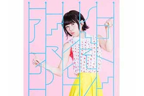 水瀬いのり、8 月 9 日発売 4th シングル「アイマイモコ」 ジャケット写真公開＆45 秒試聴スタート！