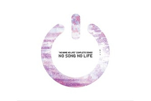 7月12日ノーゲーム・ノーライフ コンプリートソングス 「NO SONG NO LIFE」空役・松岡禎丞ナレーションによるWEBCMを公開！ 画像