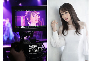 水樹奈々、初配信ライブ「NANA ACOUSTIC ONLINE」のBD・DVDジャケット写真が公開