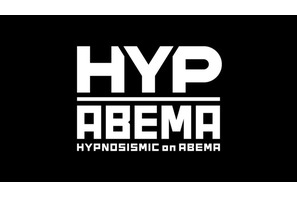 「ヒプマイ×ABEMA」“2nd D.R.B”と連動したオリジナル番組が登場！ コラボ企画「ヒプノシスアベマ」を発表 画像