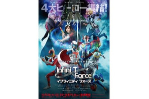 『Infini-T Force（インフィニティ フォース）』11/14(火)ニコニコ動画で第1～6 話の一挙放送が決定! 画像