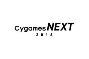 Cygamesの次なる一手を先取り！　「Cygames NEXT 2016」開催決定