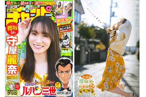 櫻坂46の守屋麗奈が『週刊少年チャンピオン』初ソロ表紙を飾る！「自然体な私を見ていただきたいです」