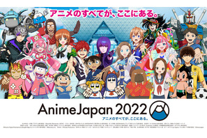【AnimeJapan 2022】いよいよ開幕目前！見どころ＆グッズ＆チケット情報などをおさらい♪　 画像