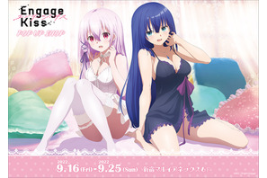 「Engage Kiss」キサラとアヤノの描き下ろし“下着姿”イラストグッズが続々！ “新宿マルイアネックス”でポップアップ開催 画像