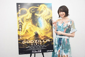 『GODZILLA 星を喰う者』マイナ役・上田麗奈が語る作品の魅力と怪獣への愛着 – 「こういうハルオだったから好きになったんだろうな」 画像