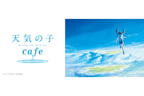 新海誠最新作『天気の子』コラボレーショカフェが東京・大阪にて開催決定！ 画像