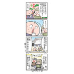 【４コママンガ】亀チャリ出張版！（145）審神者のお正月
