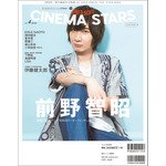 「CINEMA STARS vol.4」Amazon限定表紙版 1,000円（税抜）
