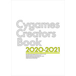 「Cygames Creators Book 2020-2021」表紙イメージ
