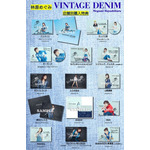 30th Anniversary Best Album「VINTAGE DENIM」店舗別特典