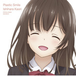 「Plastic Smile」通常盤　(C)しめさば・KADOKAWA／『ひげひろ』製作委員会