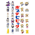 TVアニメ「ポプテピピック」オープニングテーマは上坂すみれの「POP TEAM EPIC 」に決定！