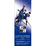 劇場アニメーション「K SEVEN STORIES」オフィシャルサイトオープン！