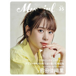 「My Girl vol.35」2nd COVER（前田佳織里）