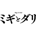 アニメ「ミギとダリ」ロゴ（C）佐野菜見・KADOKAWA／ビーバーズ
