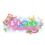 TVアニメ『BAKUMATSU』メインキャラクターの新ビジュアル公開！第2弾PV公開に合わせOPテーマ曲も明らかに！