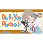 「Do It Your Radio!!」（C）IMAGO／avex pictures・DIY!!製作委員会