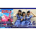 Run Girls, Run！初のライブツアーを完走！新曲「Break the Blue!!」が2月6日に発売決定！TikTokにオフィシャルアカウント開設！