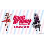 TVアニメ『BanG Dream! 2nd Season』第1 話明け会見でバンドリ！TV LIVE 初回ゲストなど発表！