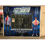 新宿に「伝言板」が復活！『劇場版シティーハンター〈新宿プライベート・アイズ〉』がゴールデン街と大型コラボ実施 画像