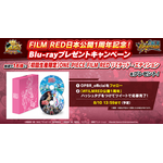 『ONE PIECE バウンティラッシュ』FILM RED Blu-rayプレゼントキャンペーン（C）尾田栄一郎／集英社・フジテレビ・東映アニメーション（C）Bandai Namco Entertainment Inc.