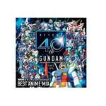 【4.3】 AL ｢機動戦士ガンダム 40th Anniversary BEST ANIME MIX」JK写