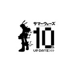 『サマーウォーズ』公開10周年プロジェクト《UP DATE》始動！第1弾は『未来のミライ展』が長野県上田市で巡回展決定