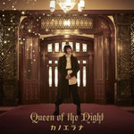 カノエラナ4thシングルはトリプルタイアップ！―『Queen of the Night』リリース記念インタビュー