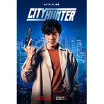 Netflix実写映画「シティーハンター」“もっこり”なティーザー予告映像が公開！ED曲はTM NETWORK「Get Wild」を新録 画像