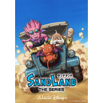 『SAND LAND: THE SERIES』キービジュアル（C）バード・スタジオ／集英社 （C）SAND LAND製作委員会