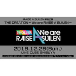 LINE CUBE SHIBUYAでRAISE A SUILEN単独公演が12月に開催決定