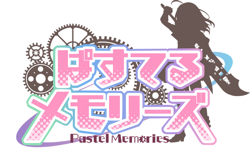 ゲームアプリ『ぱすてるメモリーズ』TVアニメ化決定！ 詳細は「AnimeJapan 2018特別ステージ」にて発表！